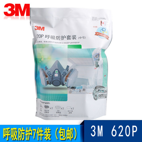面套尘喷漆6200防套面具