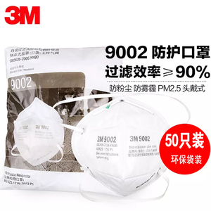 3M防尘防异味无纺布无纺布