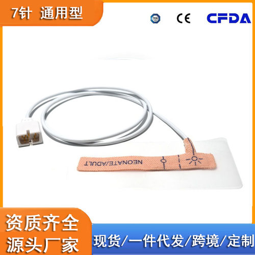 通用一次性血氧探头DB9