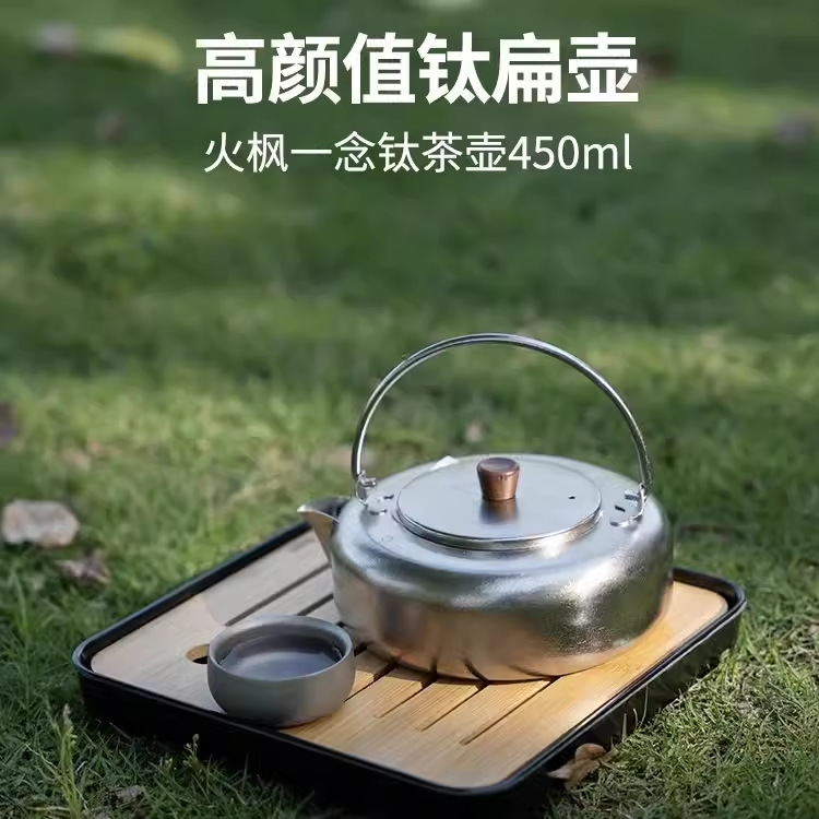 火枫露营家用烧水壶泡茶壶咖啡壶