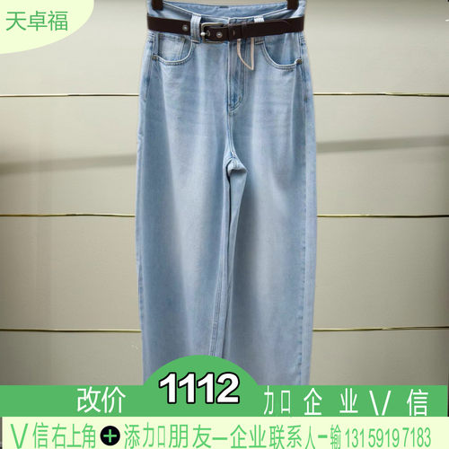 正品2026春季牛仔裤XSJ1K01C-260