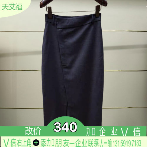 正品2025秋季裙子XRV5Q35A-250多