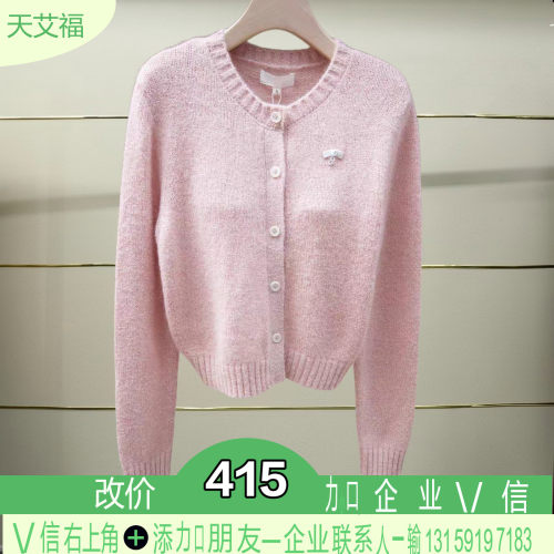 正品2026春季针织衫XSV1M07C-260多