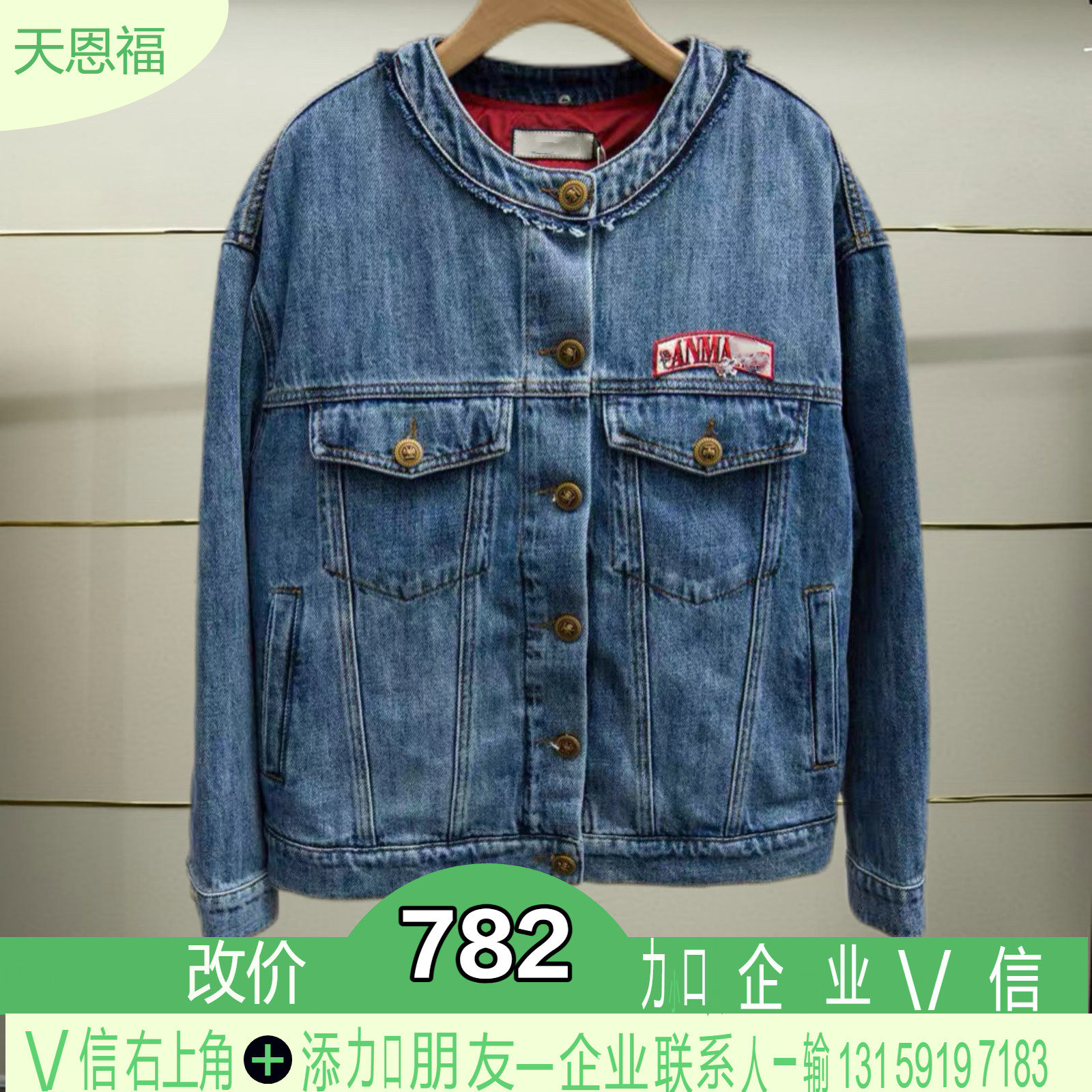 正品2024春季水洗牛仔上衣羽短外套