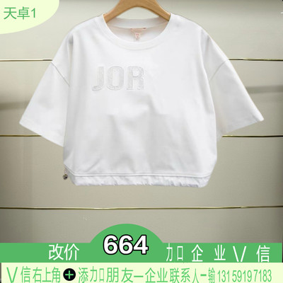 正品2024春季短袖T恤Q105401E-240