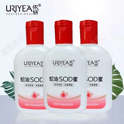 蛇油sod蜜滋润保湿面霜乳液男女擦脸护手霜身体乳