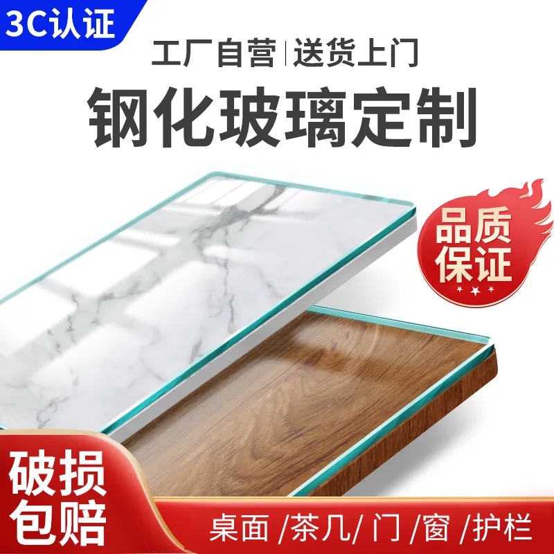 钢化玻璃定制厂桌面茶几餐桌玻璃台面钢化家用定做超白桌垫玻璃板