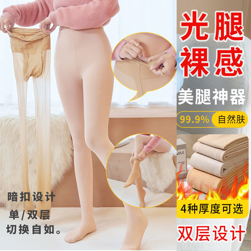 双层可拆卸光腿神器女秋冬加绒加厚裸感自然肤色黑透肤打底裤袜女