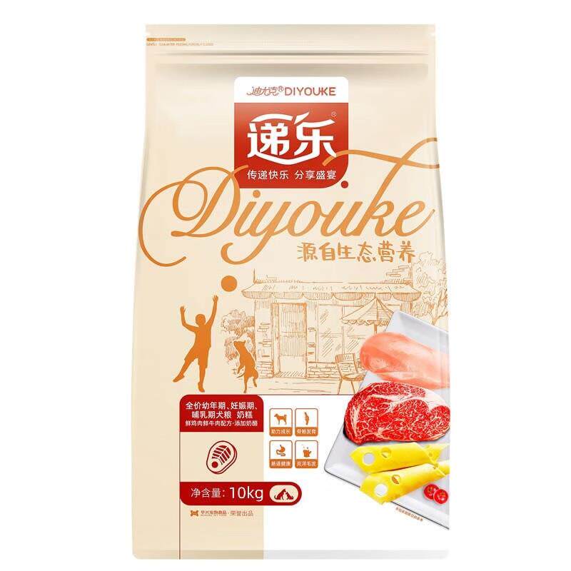 递乐狗粮迪尤克递乐狗粮成犬幼犬奶糕通用型博美泰迪天然狗粮 奶图片