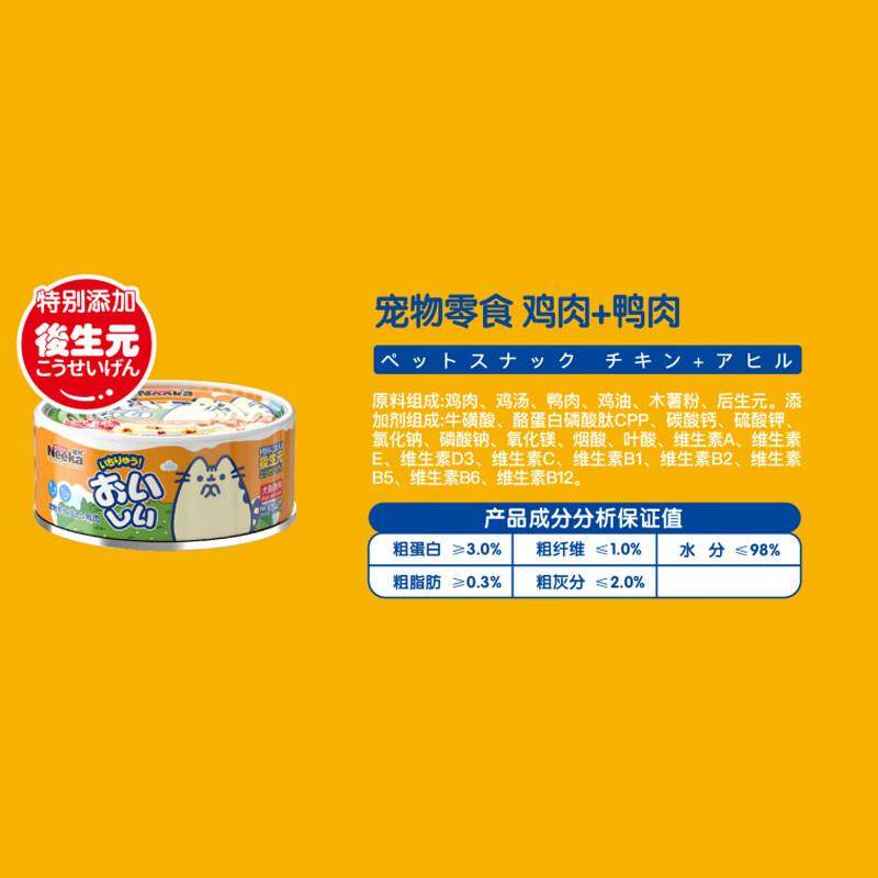 呢咔neeka呢咔宠物罐头成幼猫犬狗狗零食主食罐鲜封罐湿粮鸡肉金,宠物/宠物食品及用品,猫全价膨化粮,淘宝优惠券,粉丝福利购,淘宝优惠卷