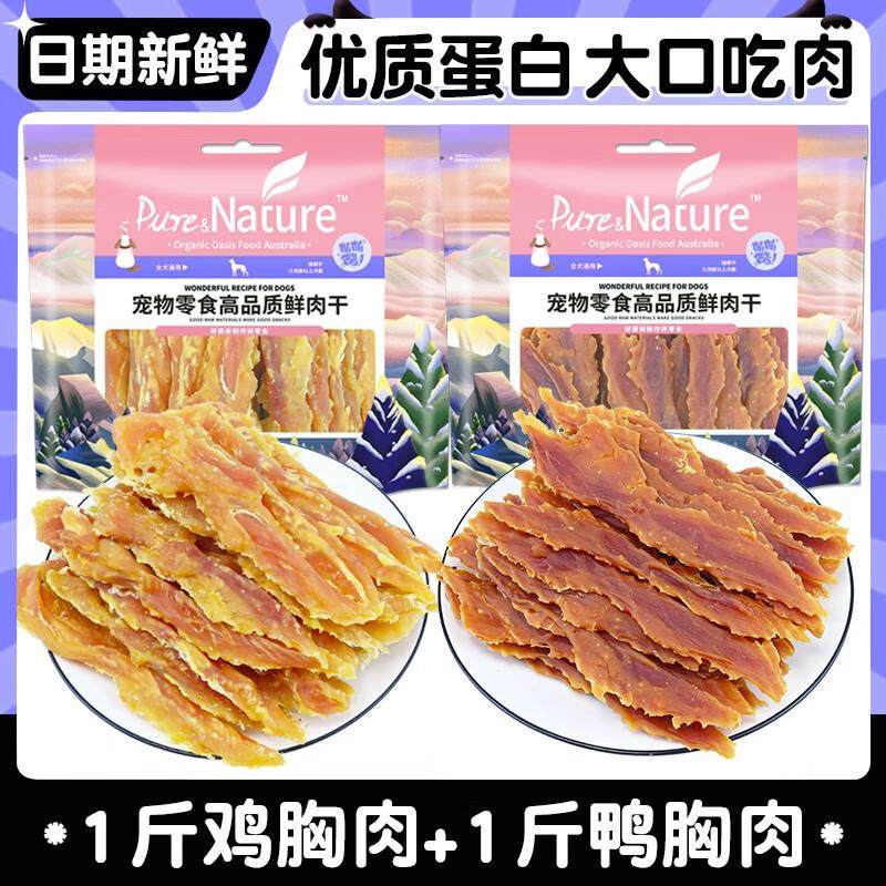 萌萌酷萌萌酷宠物狗狗零食鸡胸肉鸭肉干训犬奖励幼犬磨牙棒狗营养,宠物/宠物食品及用品,猫全价膨化粮,淘宝优惠券,粉丝福利购,淘宝优惠卷