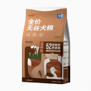 宠率狗粮鸭肉梨乌鸡配方全价无谷成犬幼犬低脂肪肥胖胰腺炎绝育