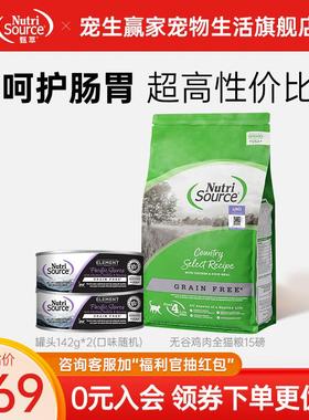 NUTRISOURCE甄萃美国进口猫粮无谷鸡肉鲜肉粮幼猫粮全价成猫猫粮