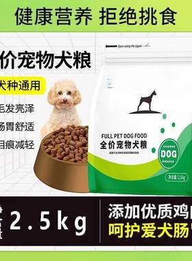 华美龙狗粮全期全价通用型无谷高蛋白小型中大型犬狗粮鸡肉味呵护