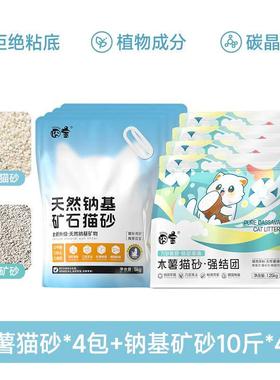 CUTEPOL囧宝囧宝木薯猫砂纯植物猫砂除臭无尘易结团混合砂矿砂猫