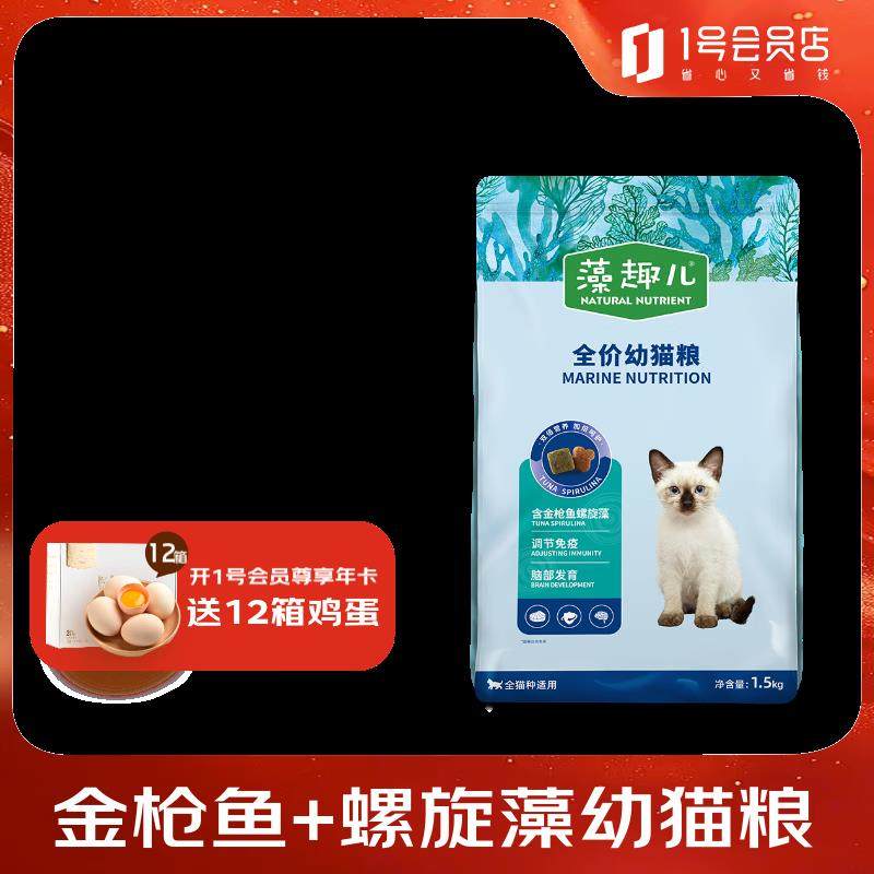 麦富迪藻趣儿猫粮 通用型天然粮 金枪鱼+螺旋藻幼猫1.5kg,宠物/宠物食品及用品,猫全价膨化粮,淘宝优惠券,粉丝福利购,淘宝优惠卷