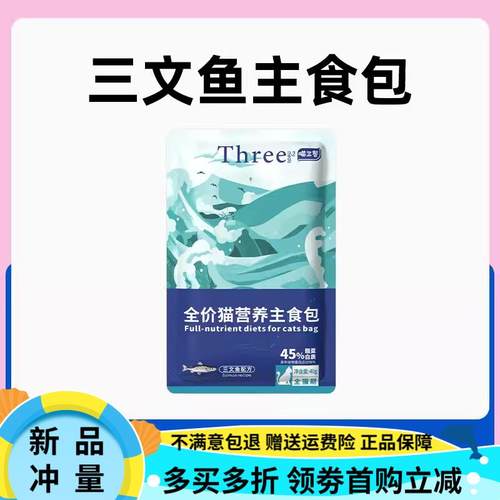 拜卡(Belcol)喵三餐奶糕主食餐包猫罐头主食营养补水猫咪零食湿粮