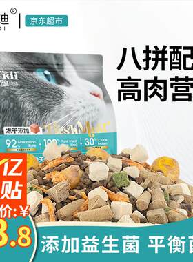 亿迪猫粮冻干幼猫成猫全价全阶段5斤布偶蓝猫英短小包装2.5kg
