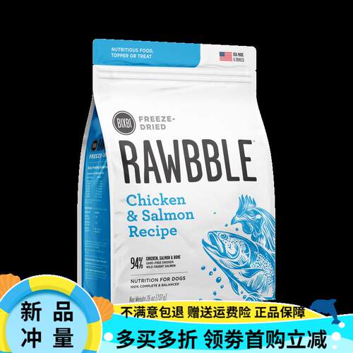 BIXBI毕克比美国原装进口全价狗主食冻干纯鲜肉 鸡肉三文鱼配方 1