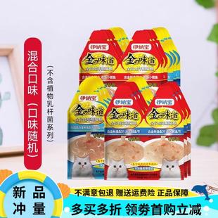 伊纳宝伊纳宝营养糊全价成年期猫粮罐头肉泥猫条增肥湿粮金味道