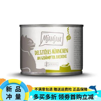 MJAMJAM德国Mjamjam主食猫罐头200g喵吖喵MJ进口成猫幼猫咪湿粮 2