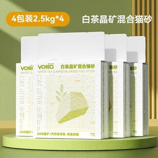 维利亚白茶晶矿混合猫砂豆腐膨润土植物猫砂幼猫除臭低尘猫沙20斤