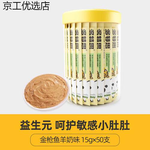 多特思(DOTUS)多特思猫条100支整箱猫咪零食幼猫奶糕舔湿粮主食罐