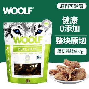 WOOLF伍尔夫狗狗零食肉干成犬幼犬通用型磨牙洁齿骨咬胶棒互动奖