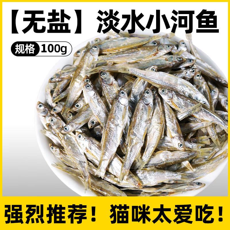 瓜洲牧小鱼干猫咪零食宠物无盐幼猫增肥发腮补钙磨牙猫粮河虾冻干
