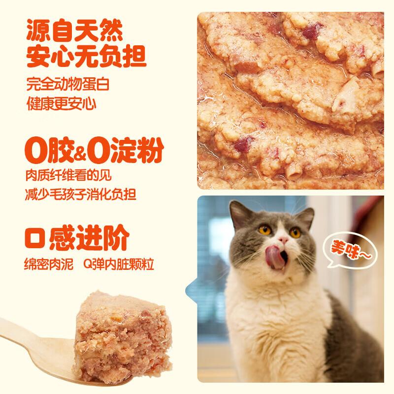 高爷家全价猫主食餐盒成猫幼猫通用主食罐头 三文鱼磷虾主食餐盒4