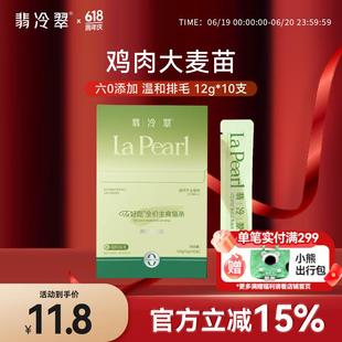 翡冷翠主食猫条猫湿粮成猫幼猫粮宠物零食0诱食剂0淀粉小猫营养鲜