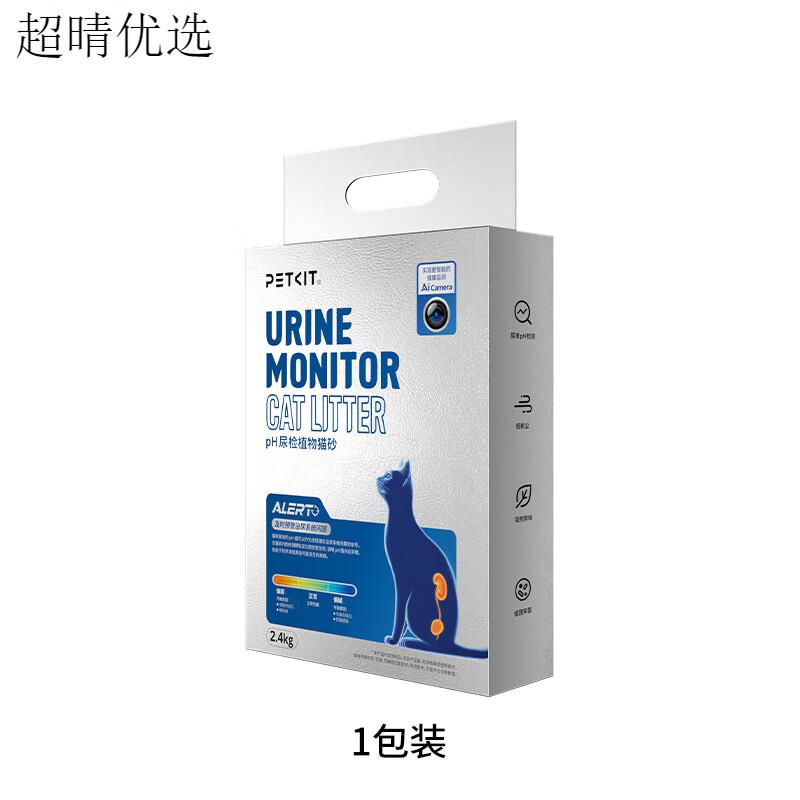 小佩猫砂PH尿检植物猫砂可视猫厕所专用砂顺丰送货上门 1包*2.4kg