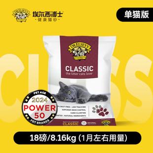 红 埃尔西博士美国进口埃尔西博士矿砂钠基膨润土除臭低尘猫砂石