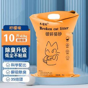 木瑾瑜钠基矿砂猫砂破碎膨润土活性炭低尘猫沙20斤除臭混合猫砂
