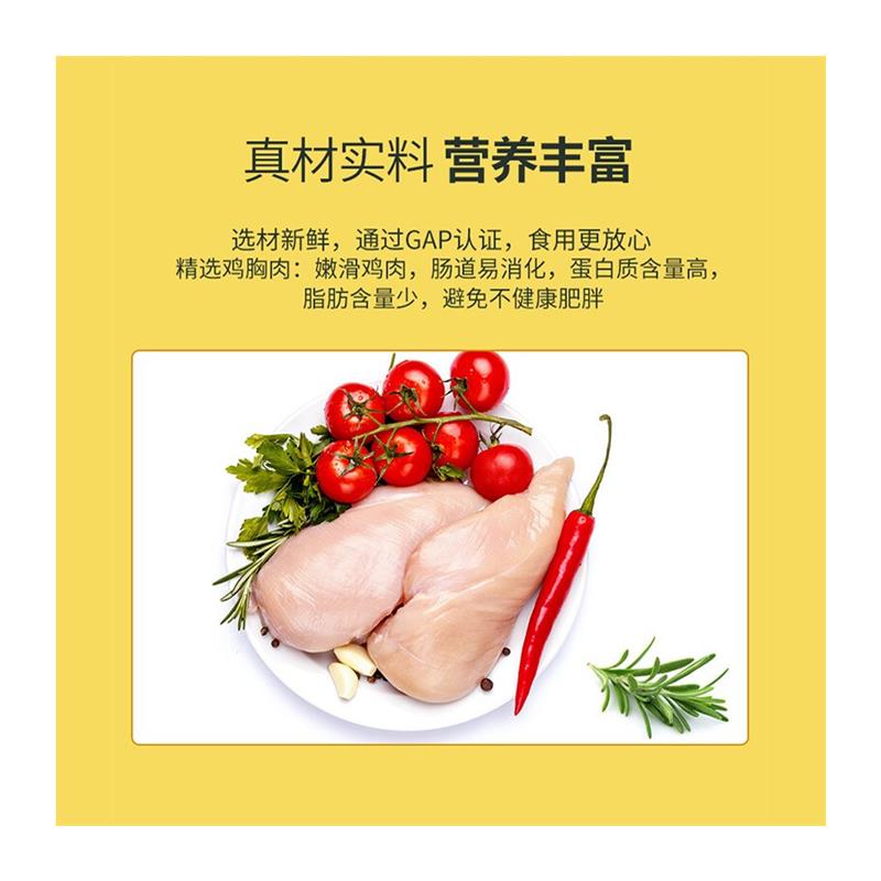 麦富迪猫零食猫冻干猫咪零食冻干桶成幼猫通用冻干磨牙零食 鸡胸