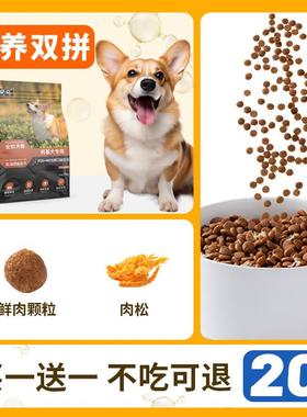 艾萨克 ISSAC柯基专用狗粮20斤装幼犬成犬补钙丰臀美毛轻泪痕中小