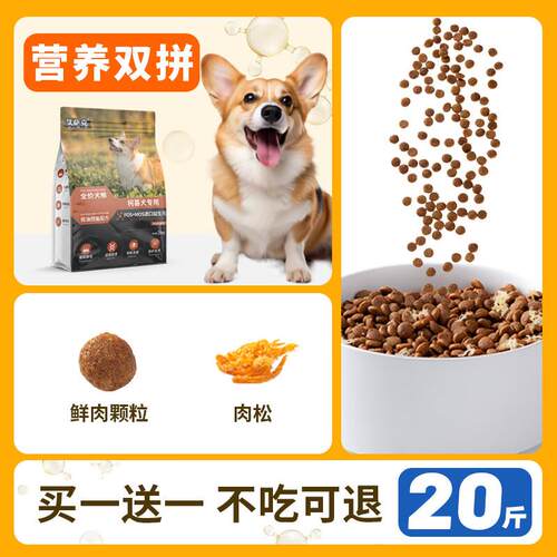 艾萨克 ISSAC柯基专用狗粮20斤装幼犬成犬补钙丰臀美毛轻泪痕中小