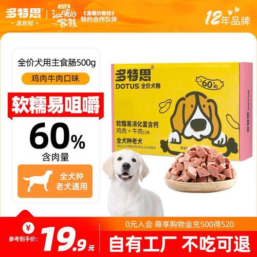 多特思(DOTUS)全价狗湿粮老年犬 鲜肉狗粮主粮500g