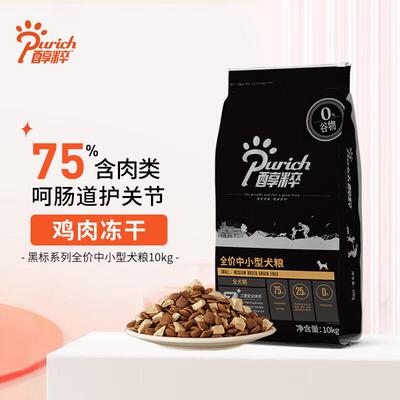 醇粹(Purich)狗粮黑标冻干全价柯基泰迪通用型小型犬狗粮博美纯粹