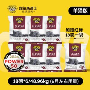 红 埃尔西博士美国进口埃尔西博士矿砂钠基膨润土除臭低尘猫砂石