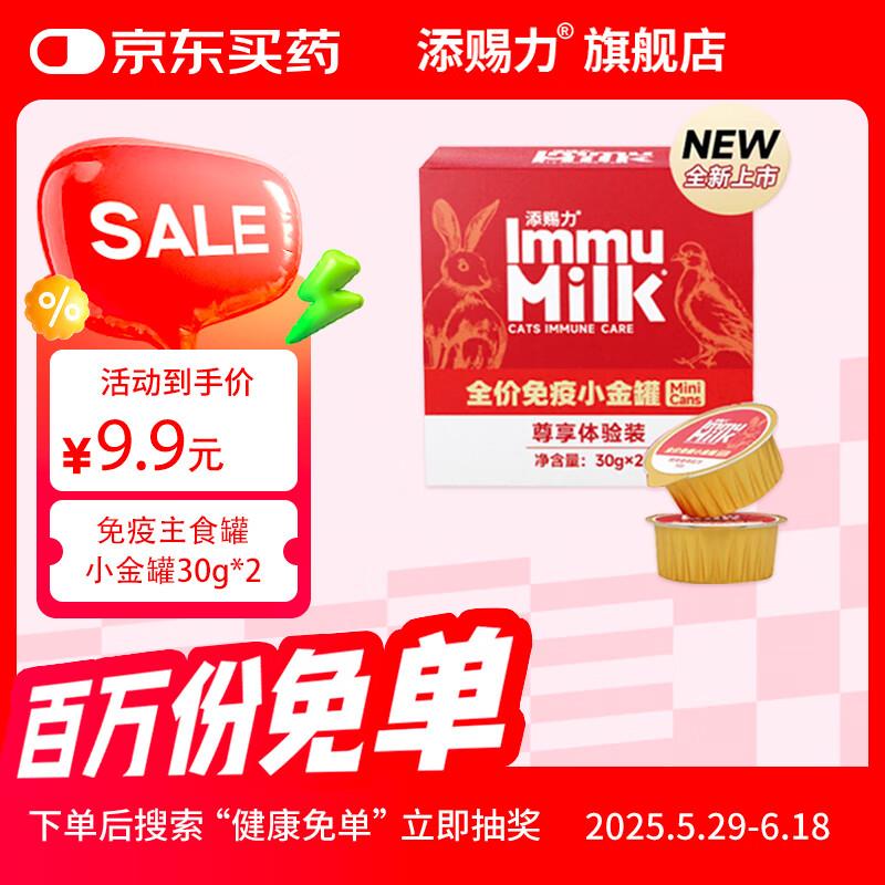 添赐力添赐力小金罐幼猫猫粮全价罐头餐盒猫咪主食猫罐头 小金罐3