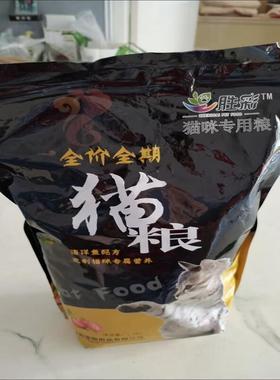 OUOETY胜彩猫粮无谷鲜肉猫粮幼猫成猫猫粮通用型增肥专用蓝猫猫咪