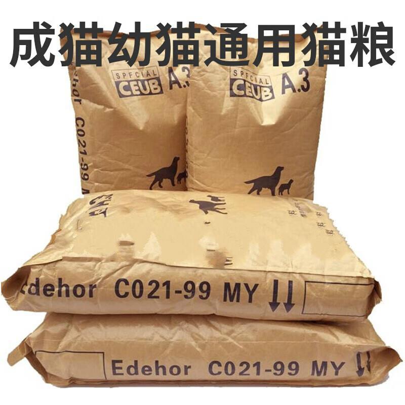 OIMG虹弦见大包装猫粮鱼肉味成猫幼猫增肥发腮通用型流浪猫家猫