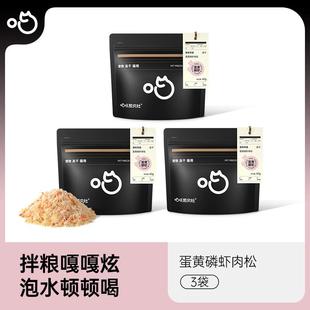 喵咪颜究社喵咪颜究社蛋黄磷虾冻干宠物零食猫零食营养狗狗粮拌饭