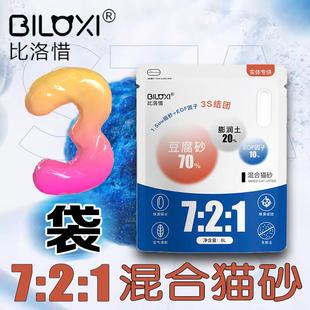 膨润土 豆腐 植物纤维 除臭颗粒 2.6 比洛惜 原味 BILOXI混合猫砂