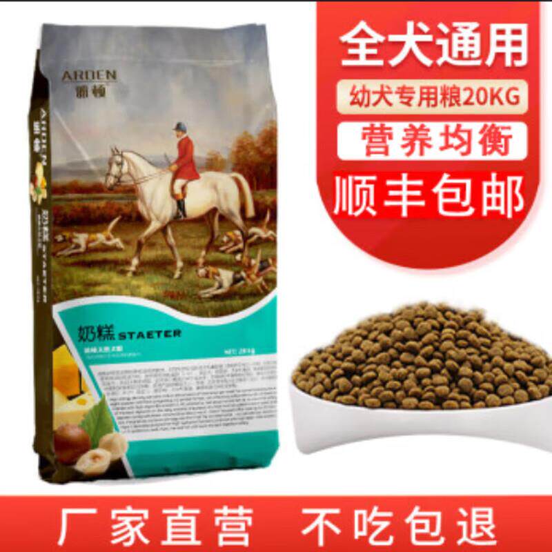 雅顿 幼犬狗粮20kg恶霸斗牛卡斯罗贵宾泰迪史宾格柯基大中小型犬4