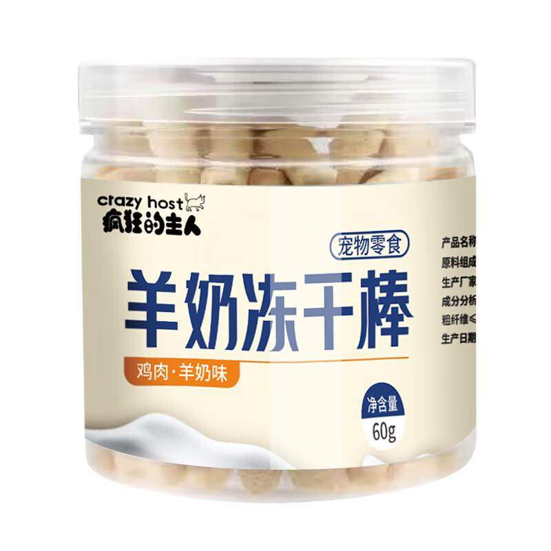 疯狂的主人冻干鸡肉羊奶棒60g猫咪零食磨牙棒幼猫小奶猫宠物用品,宠物/宠物食品及用品,猫全价膨化粮,淘宝优惠券,粉丝福利购,淘宝优惠卷