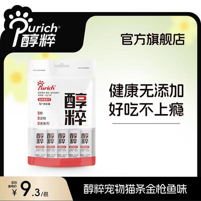 醇粹(Purich)猫条猫咪零食补水猫条幼猫无添加剂主食增肥发腮纯粹