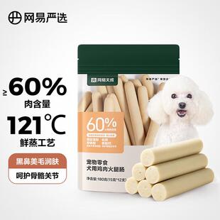 网易天成网易严选天成宠爱相伴全价犬粮狗粮主粮幼犬中小型犬成犬