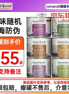VENANDI ANIMAL PREMIUM KATZENFUTTER德国进口 Venandi猫罐头99%